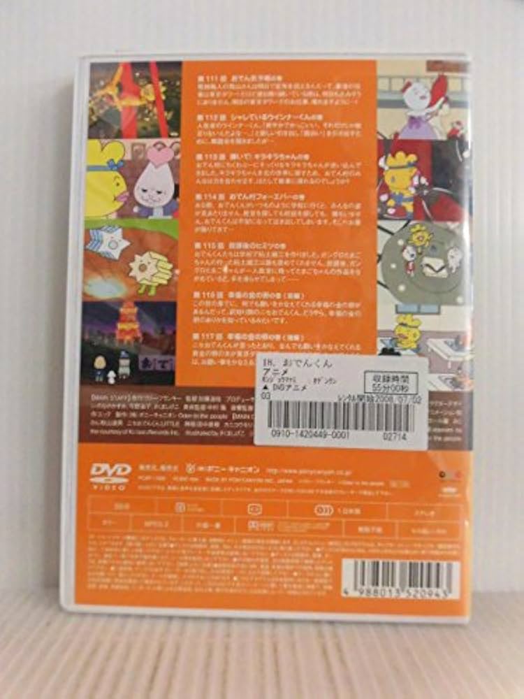 リリー・フランキー PRESENTS おでんくん(18) [DVD] 6g7v4d0 リリー・フランキー PRESENTS おでんくん 18 中古 DVD : 遊ING